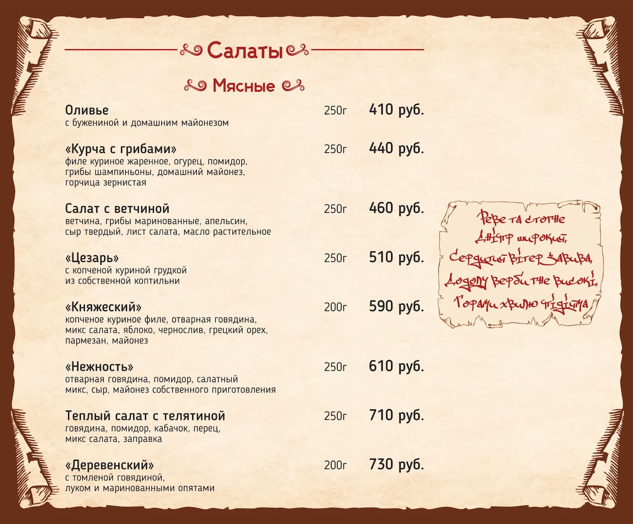 Салаты мясные