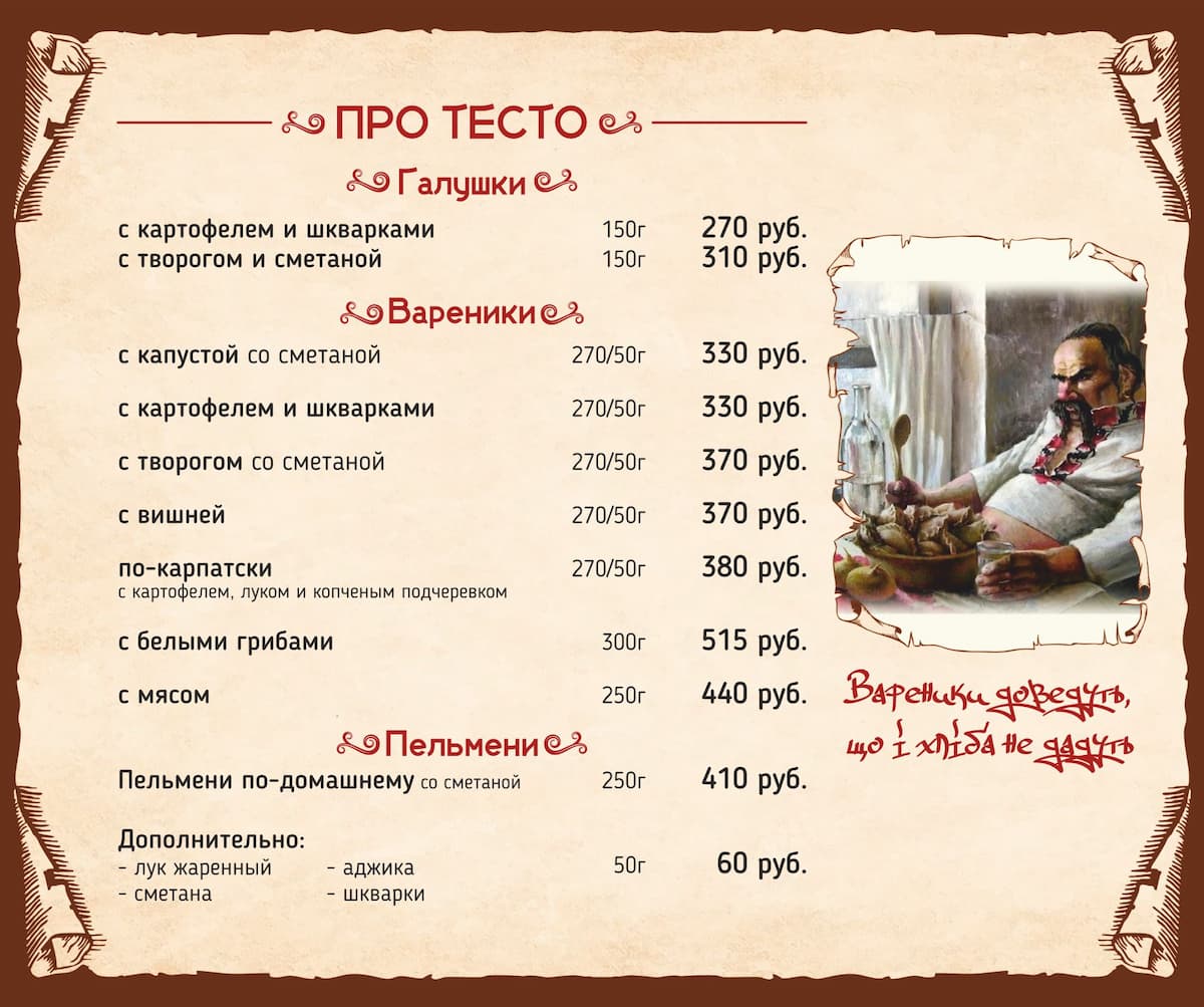 Про тесто