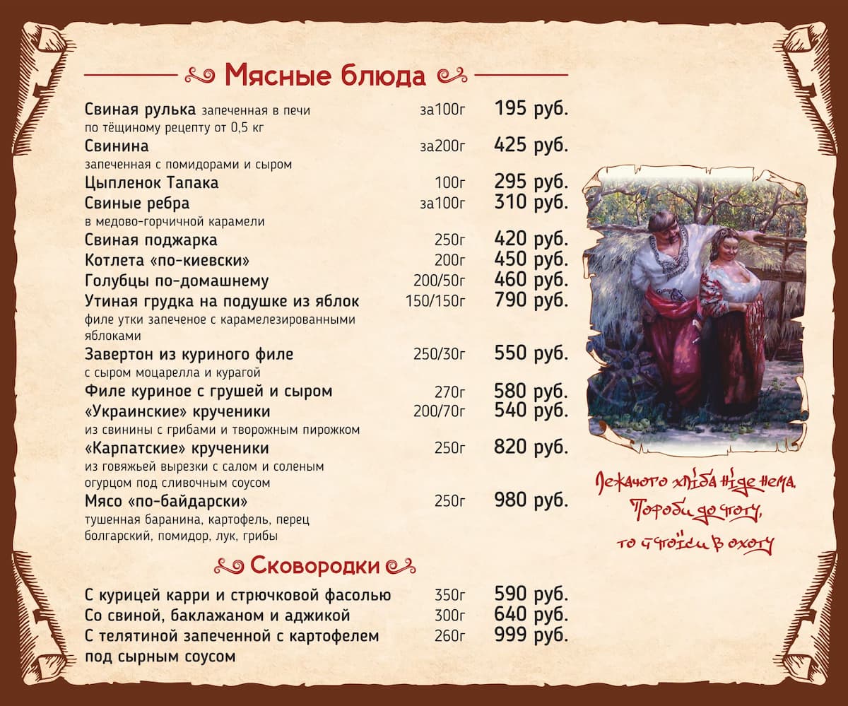 Мясные блюда