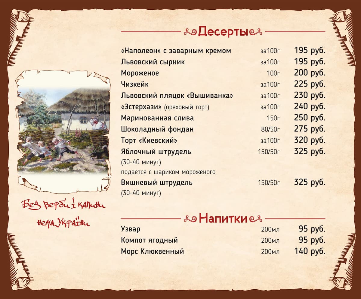 Десерты
