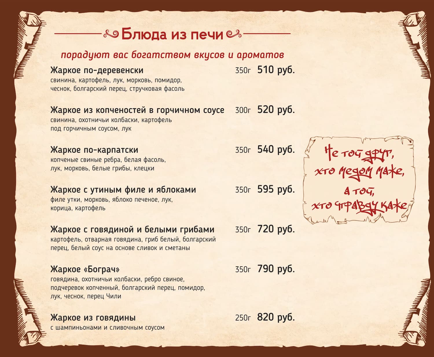 Блюда из печи